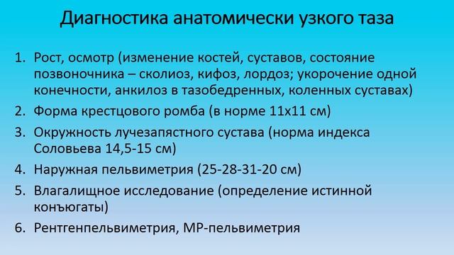 Лекция - УЗКИЙ ТАЗ. смотреть онлайн