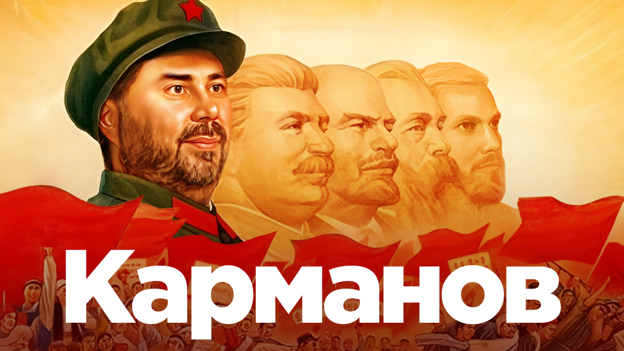 НА БАЗЕ: Руслан Карманов (Китайский свяZноj) смотреть онлайн