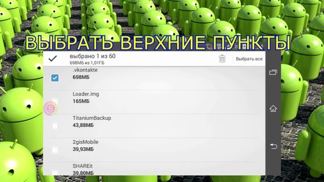 Очистка памяти в ANDROID телефоне и планшете смотреть онлайн