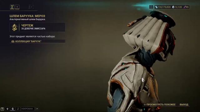 Warframe Каратель R 2 смотреть онлайн