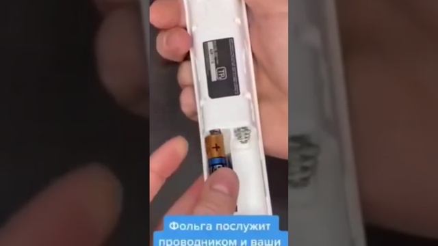 Что делать, если батарейка не подходит по размеру Лайфхаки Советы Хитрости смотреть онлайн