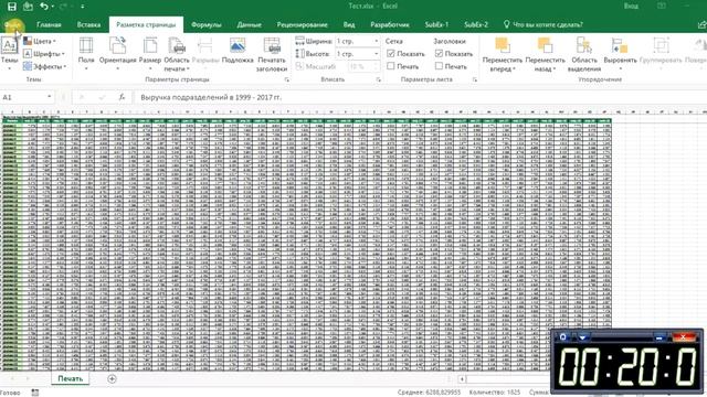 Печать в Excel. Настройка печати до 20 раз быстрее! смотреть онлайн
