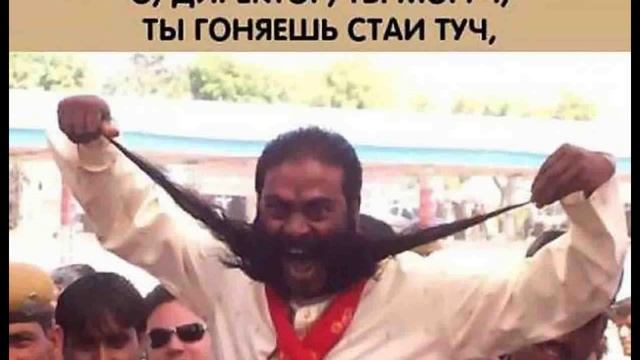 Как понравиться начальнику смотреть онлайн