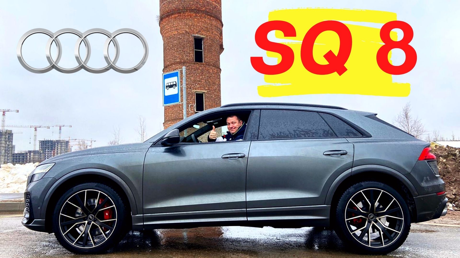 AUDI SQ8. Самый мощный дизельный кроссовер