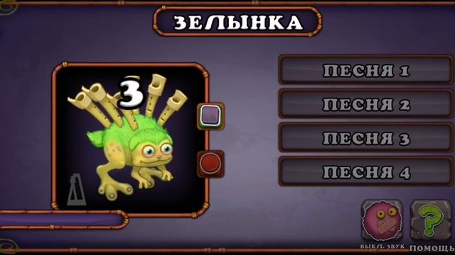 Как звучит Зелынка на острове земли |MSM звукозапись смотреть онлайн