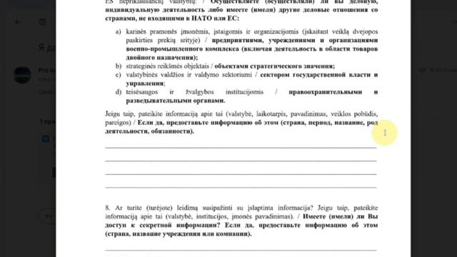 #дальнобой#дальнобойпоевропе#виза#внж #литва смотреть онлайн