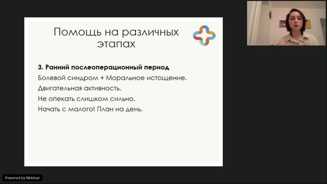 Онкология: разговор с психологом смотреть онлайн