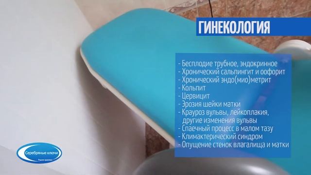 Гинекология смотреть онлайн
