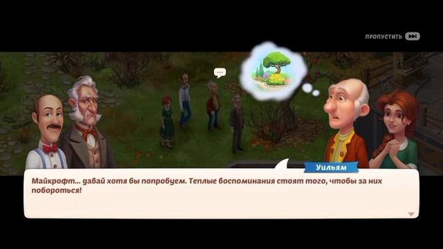 (HOMESCAPES) 153 серия умный дом часть 1 смотреть онлайн