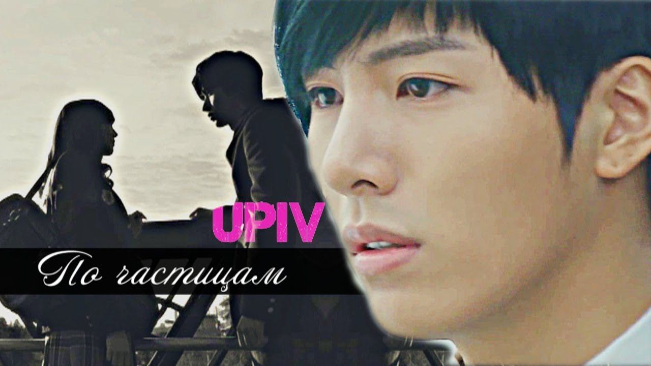 ┒по частицам┖