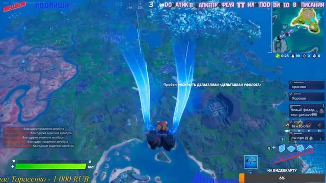 Fortnite,подпишись на твич смотреть онлайн