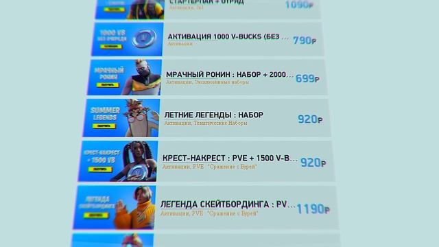 КАК ДОНАТИТЬ В ФОРТНАЙТ В РОССИИ | КАК КУПИТЬ В БАКСЫ В ФОРТНАЙТ смотреть онлайн