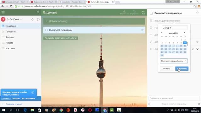 Планировщик задач смотреть онлайн