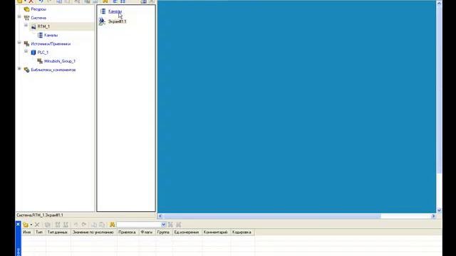 Как подключить ПЛК Mitsubishi MELSEC FX3U к SCADA TRACE MODE? смотреть онлайн