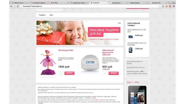 Cоздать интернет магазин на платформе InSales