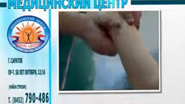 Ра Курс Саратов 4 смотреть онлайн