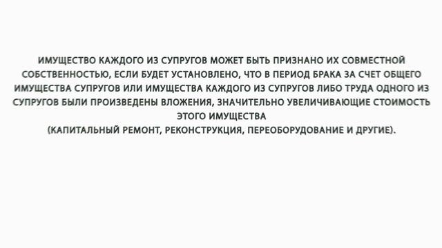 Признание имущества каждого из супругов их совместной собственностью смотреть онлайн