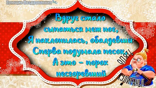 ПРО ЖЕНСКИЙ ВОЗРАСТ с ЮМОРОМ! Открытка для настроения! смотреть онлайн