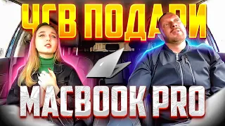 ЧСВ хотела развести таксиста на Apple MacBook Pro смотреть онлайн