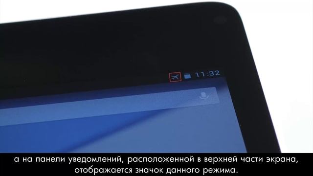 Изменение параметров электропитания для продления срока службы аккумулятора (Android 4.2/Jelly Bean смотреть онлайн