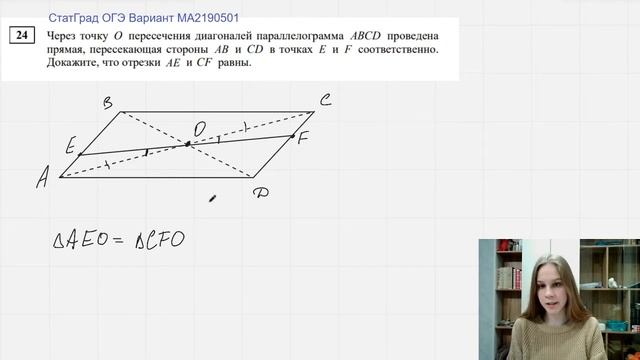 24 задание | CтатГрад ОГЭ от 18.04.2022 | Вариант МА2190501 смотреть онлайн