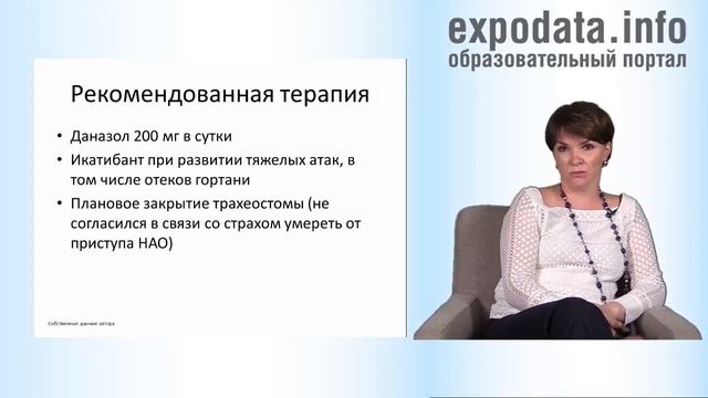 Интернет-семинар: «Современные методики терапии ангиоотеков» смотреть онлайн