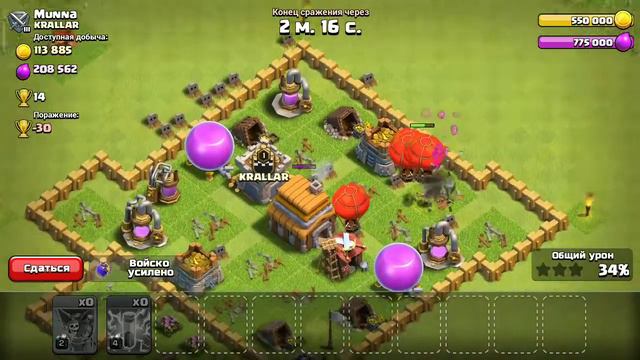 clash of clans в наш номер и в день