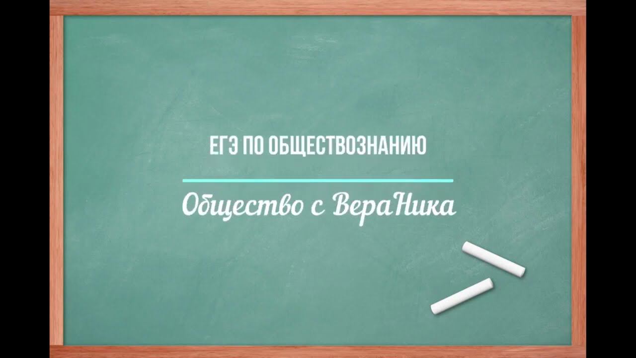 Как делать план в ЕГЭ по обществознанию