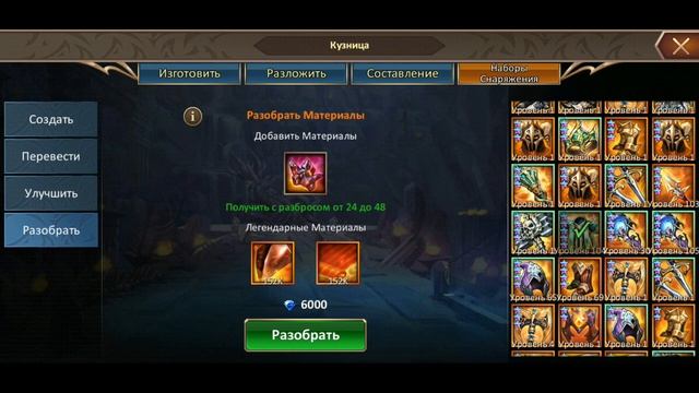 Dungeon and Heroes НАБОРЫ СНАРЯЖЕНИЯ. Обзор нового контента. Что делать и как получить? смотреть онлайн