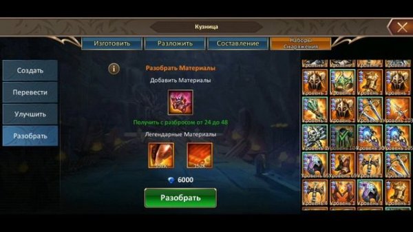 Dungeon and Heroes НАБОРЫ СНАРЯЖЕНИЯ. Обзор нового контента. Что делать и как получить?