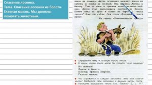 Упражнение 265 - Русский язык 3 класс (Канакина, Горецкий) Часть 2