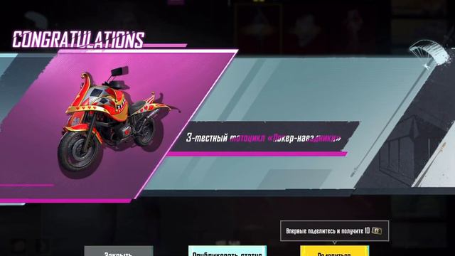 Выбил костюм Шут за 1 минуту в PUBG mobile смотреть онлайн