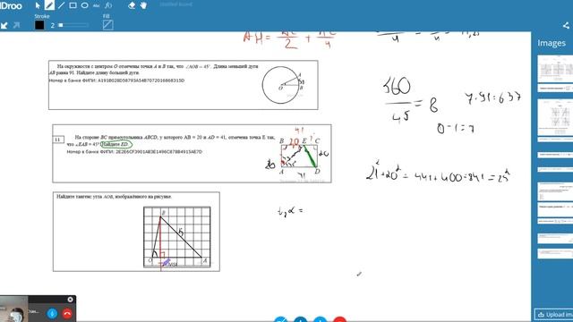 Найти Тангенс угла смотреть онлайн