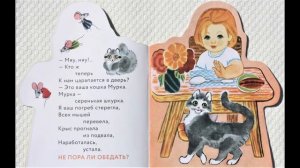 Маша обедает. С. Капутикян. Аудиокнига с картинками. Рис.А. Брей Аудиосказки для детей с картинками