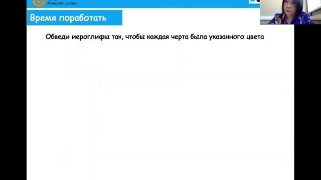 Урок 5 // Китайский язык для детей уровня 1a смотреть онлайн