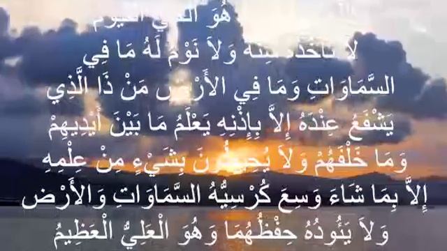 Ayat ul Kursi 313 Times| Protection| Stress Relief| Deep Sleep смотреть онлайн