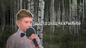 самая трогательная песня!#прикол #мем #ржака #Вышел заяц на крыльцо