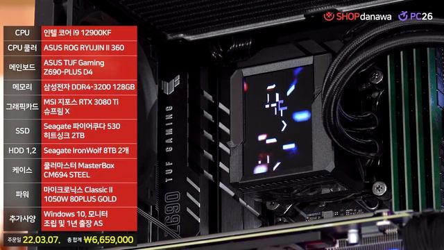 응답하라, 최고 성능 | i9 12900KF + RTX 3080 Ti + 쿨러마스터 CM694 STEEL + ASUS ROG RYUJIN II 360 [샵다나와 조립컴퓨터] смотреть онлайн