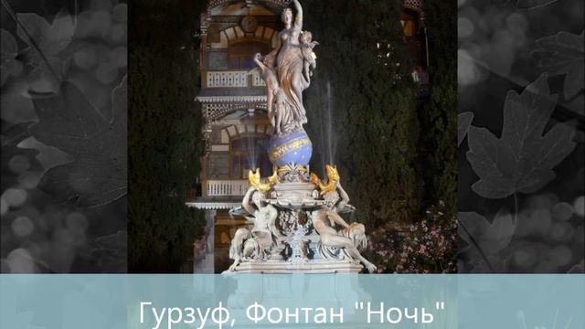 Фото-экскурсия по Крыму смотреть онлайн