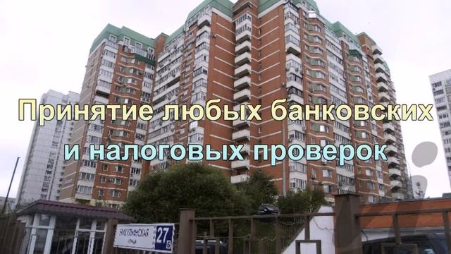 29 ИФНС г. Москва, ул. Никулинская, 27 смотреть онлайн