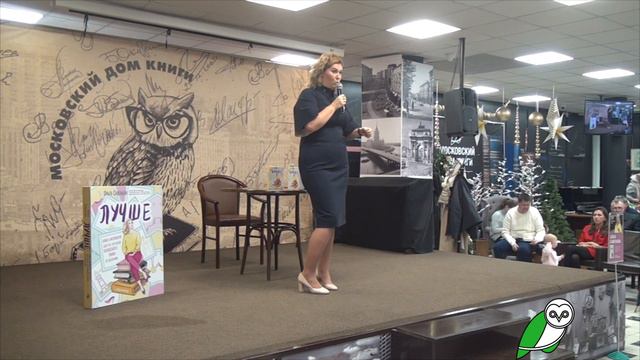 Ольга Савельева в Московском Доме Книги смотреть онлайн
