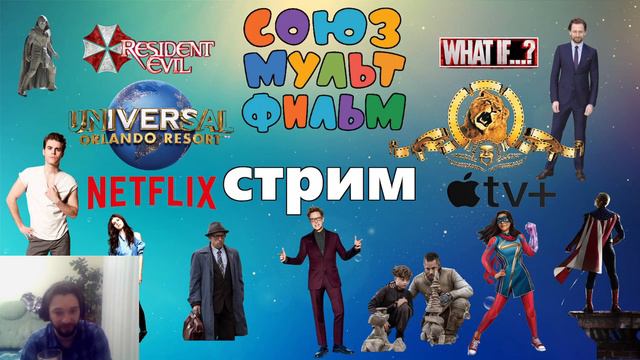 СТРИМ. Общаемся о кино и сериалах. смотреть онлайн