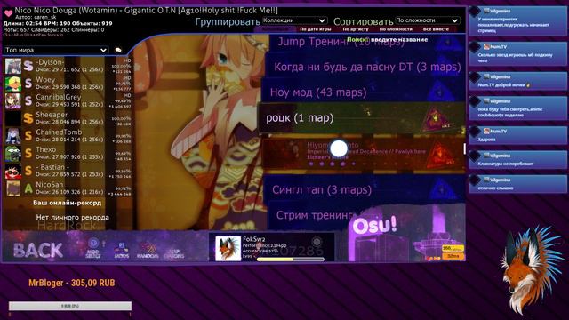 OSU! Тренируюсь [2187] HR смотреть онлайн