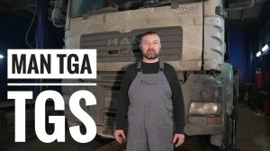 Ремонт передних рессор и замена сайлентблоков MAN TGA TGS