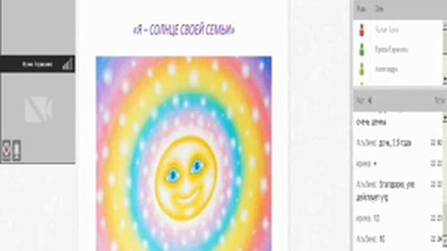 Я солнце своей семьи смотреть онлайн