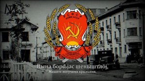 Гимн Коми АССР «Варыш поз» (предложенный, 1990)