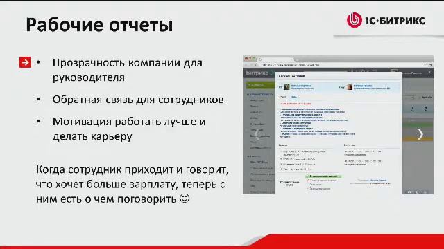 Школа1С - Bitrix24_2 - #school1c.flv