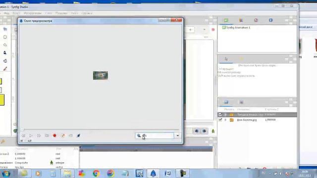 Synfig Studio для начинающих часть 1