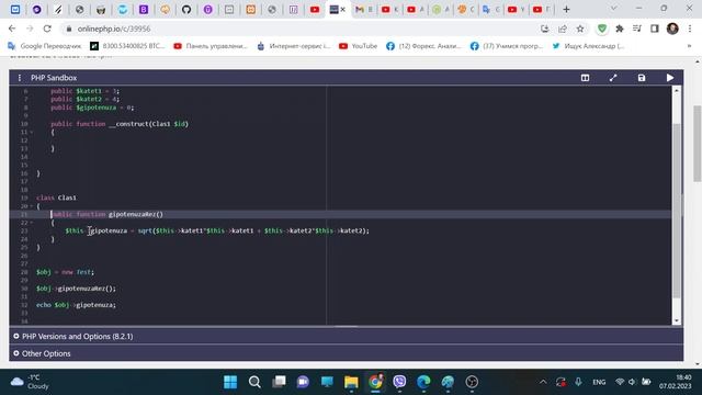 Делегирование в PHP. Часть первая, вступление. PHP (OOP) смотреть онлайн