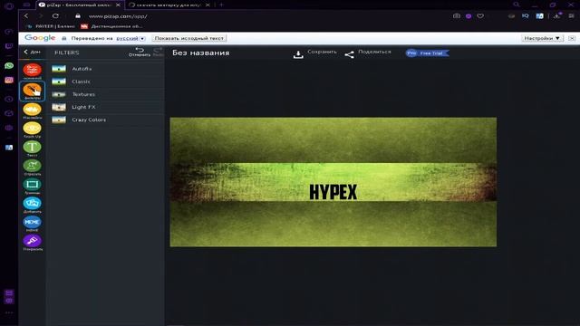 СОЗДАНИЕ ШАПКИ БЕЗ ПРОГРАМ НА САЙТЕ?!?!?!?!??! смотреть онлайн